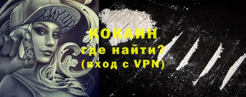 Хочу наркоту Новоалтайск Гашиш  Cocaine  Меф  Codein  Бошки Шишки 